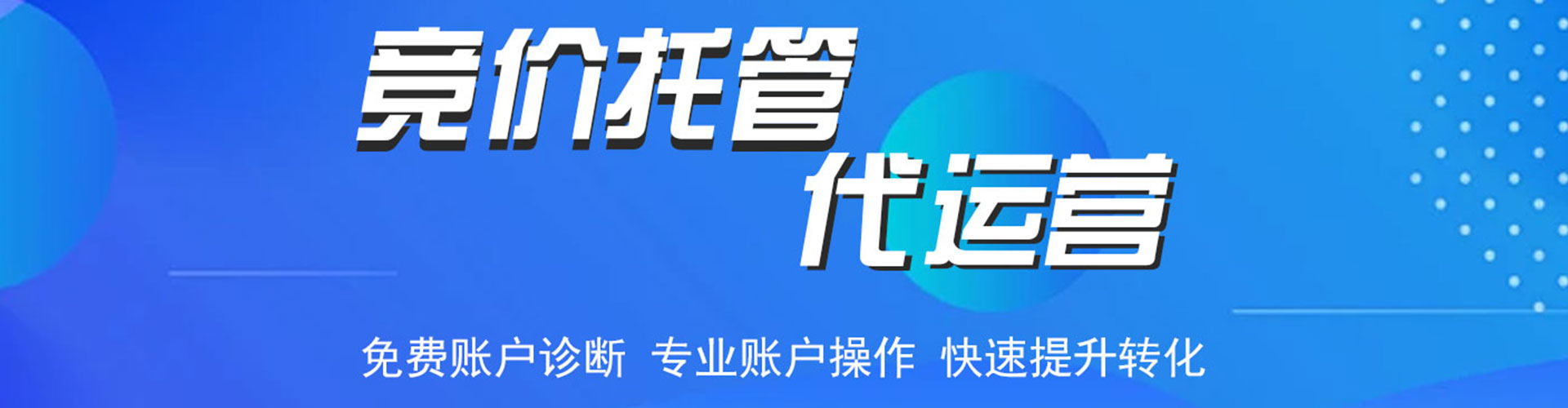 衢江sem运营